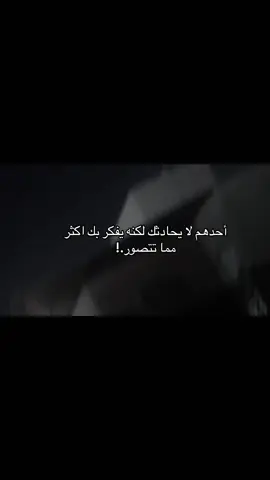 يفكر بك اكثر مما تتصور:💔#اكسبلورررر #مالي_خلق_احط_هاشتاقات🧢 #عباراتكم_الفخمه📿📌❤️ #الشعب_الصيني_ماله_حل 