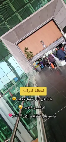 وقفوا لم الشمل ووقفوا حياتنا معن🥺🥺#عملولي_أعادة_نشر🥺 #ام_جوري_وميرا #لم_الشمل_في_المانيا #🥺💔 #وجع #حزن #قهر #الم 