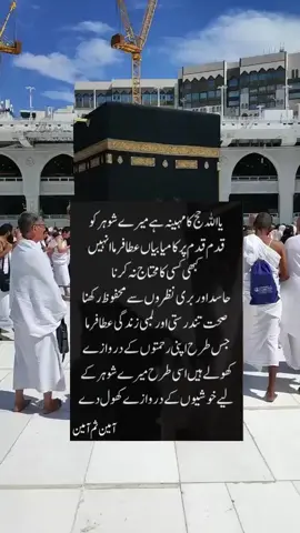 #AmeeensummaAmeeen🤲🏻🙏🏻🕋💯 #viewsproblem #plzunfreezemyaccount #foryoupageofficial #