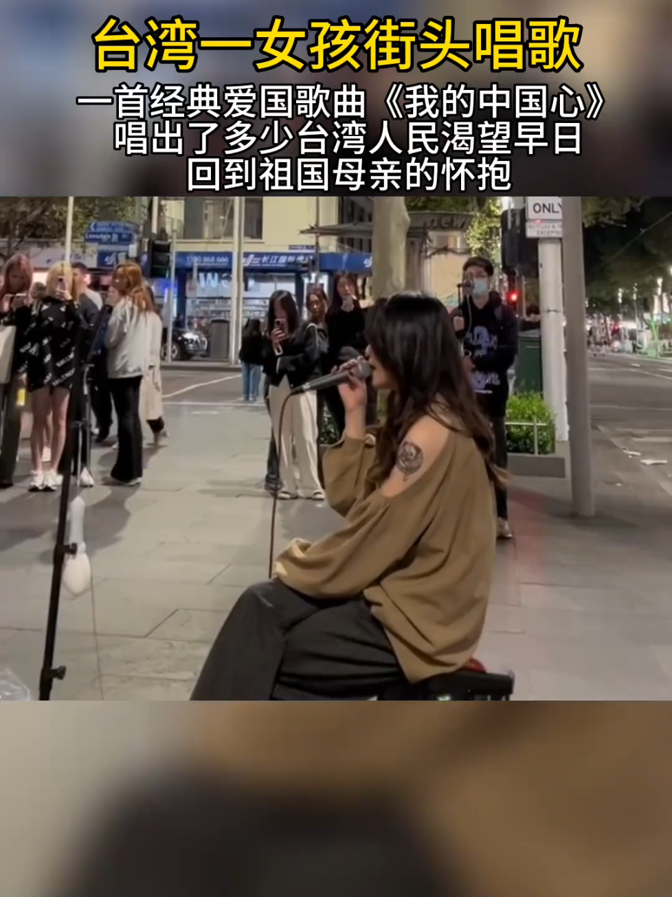 #兩岸一家親 #统一 #台湾省🇨🇳 #台独 #中国台湾 #中国牛逼 