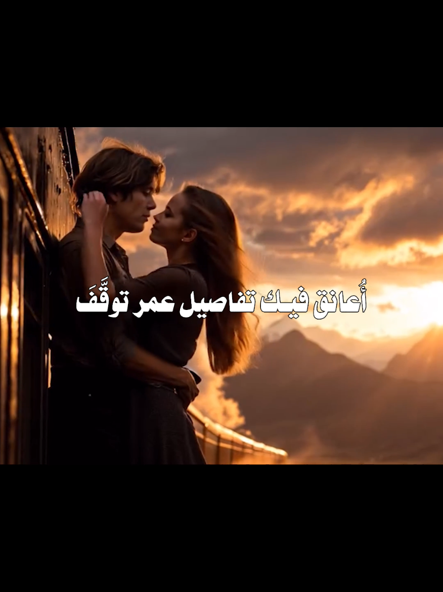 يديك يداي و قلبي قلبك ..  #foryou #fyp #محمود_درويش #شعر #اقتباسات #خواطر #قصايد #لك #كتابات #اياد_صلاح 