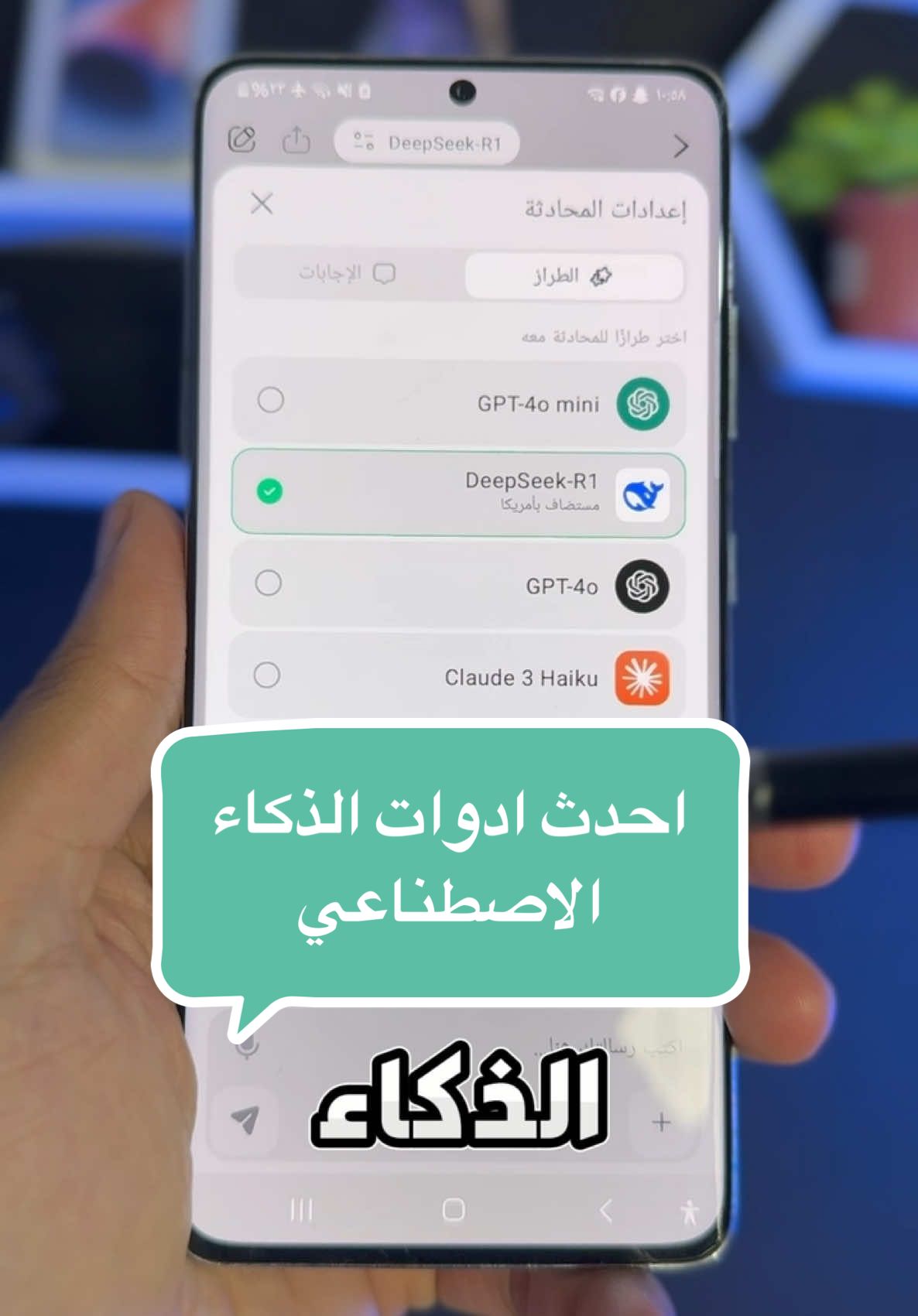 جميع ادوات الذكاء الاصطناعي #techiteasy 