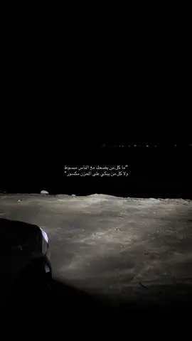 #هواجيس #شعروقصايد #fyp #viral #تصويري #foryou #اكسبلور #بحر #شوق 