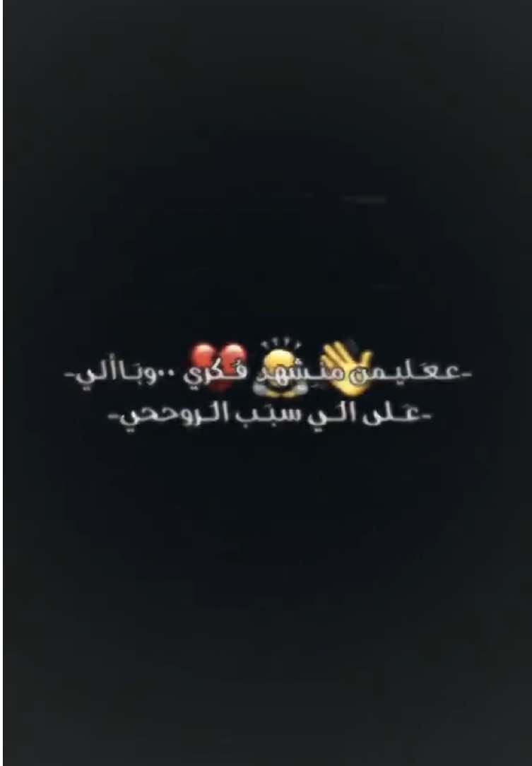 #صار_اخطاء_بل_تصميم_💔😐#متابعه_ولايك_واكسبلور_احبكم #مصمم_فيديو_ستار✨🖤 #لايك__explore___ #متابعه_ولايك_واكسبلور_احبكم #اعاده_نشر🔁 #شعب_الصيني_ماله_حل😂😂 #مالي_خلق_احط_هاشتاقات 