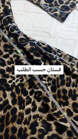 خياطي الجميل ☺️#فستان_تايگر #فستان #دشاديش_عراقيه #خياطه_نسائيه #خياطه_تفصيل #خياطه_علی_الطلب #فصالات_عراقيه_كشمير_صيفي #خياطه_راقيه #موديلات_فساتين #موديلات_جديده #تفصالعدل #فصال_رياضي #قياطين#لايك__explore___ #اكسبلورexplore #هاشتاقات_تيك_توك_العرب #متابعه#ترند_تيك_توك #ترند الصوت الجديد #الشعب_الصيني_ماله_حل😂😂 #للطلبوالاستفسار راسلونه خاص#اطلبوا_وتدللون🦋🧸 