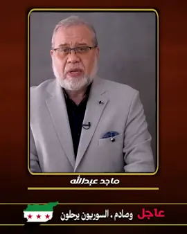 ماذا يحدث وما علاقة السورين#