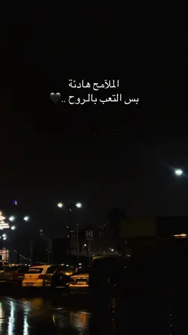 التعب بالروح 😔🥀 #حزيــــــــــــــــن💔🖤 #خيبة_خذلان🥀 #وجع_مگتوم💔😔 #سوريا_تركيا_العراق_السعودية_الكويت #f #explore 