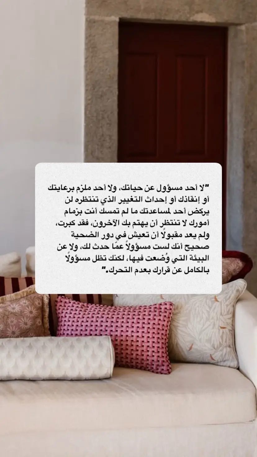 #tiktok #capcut #foryou #tiktokarab #trend #fypシ゚viral #saudiarabia #ksa #viralvideo #viraltiktok #oops_alhamdulelah #خواطر #اقتباس #عبارات #لحضه_ادراك #quran #قران #كتابات #explor #explorepage #الصبر #الحب #الدعاء #الجبر #التربية #الطاقة #Summer#Love #fyyyyyyyyyyyyyyyy #الله #allah #علاقات #Relationship #نصيحه #اقتباسات_عبارات_خواطر 