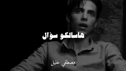 شئ لا يقبل الشك #صلي_علي_النبي #مصطفي_خليل #fyp #حكم #كلمات #نصائح 