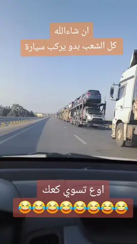 #العكيديmm #شعب_الصيني_ماله_حل😂😂 #مشاهير_تيك_توك_مشاهير_العرب 