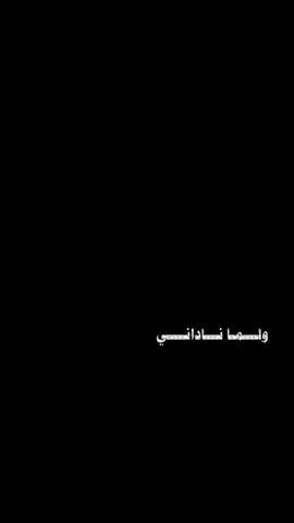 ولما ناداني حبي الأولاني 🤍.                                                           #fyp #fypシ゚ #foryou #foryoupage #4u #explore #شاشه_سوداء #im5e #وســامَ #داليدا #CapCut 