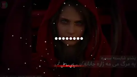 #آهنگ پشتو جاپانی سندره #قندهاریانو #پشتو مست خان شوقی سندره #Full Sad Song @89|SLOWED+REVERBI AJ IUSE HEADPHONES FOR BETTER EXPERIENCRd #sadsong #newsong #punjabisong #slowedreverb #slowedandreverb fullsongs #astheticvideos #foryou #viral #fyp #arainwrites02 #arainxslowed💔💔❤️‍ #🥰💯🫶🎶