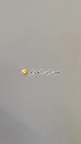 #كوميدي #f #asmr #عماد_فراجين #ترند #مالي_خلق_احط_هاشتاقات #الشعب_الصيني_ماله_حل😂😂 #مجرد________ذووووووق🎶🎵💞 #💚💚💚 #اكسبلوررررر #😂😂😂 