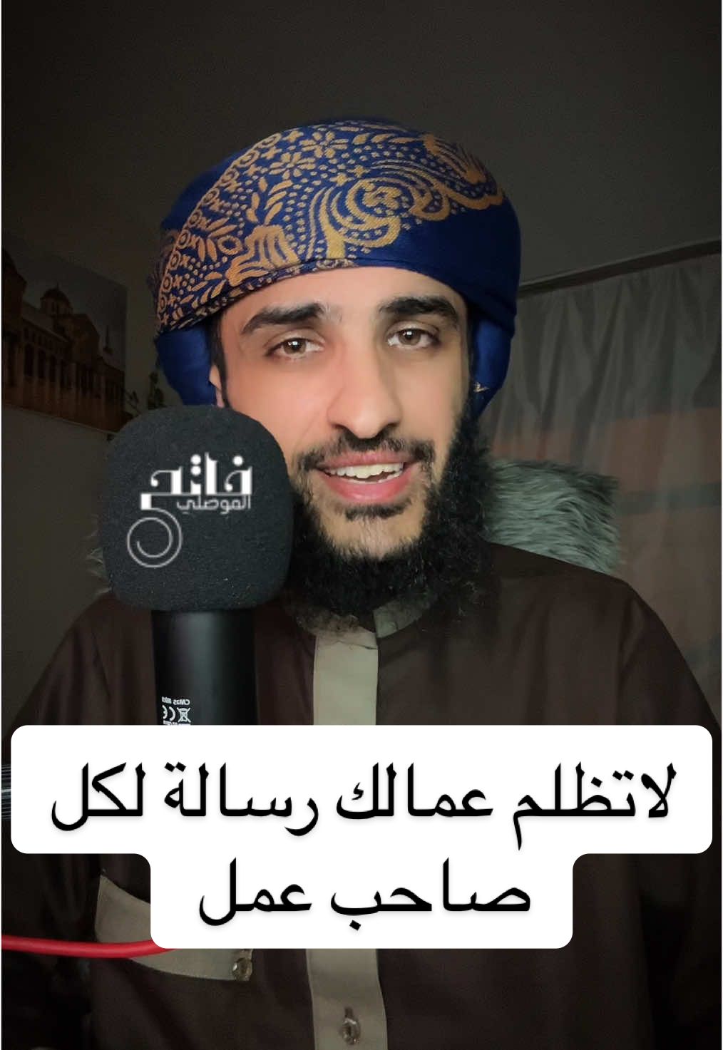 لاتظلم عمالك رسالة لكل صاحب عمل  شيروها لكل ظالم لعله يتوب  ويرجع إلى الله  @فاتح الموصلي حساب احتياطي 🥰 #اكسبلورexplore #vip 