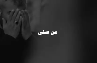 الدال على الخير كفاعله 🤍.                 #صلاة #يوم #الجمعة #العراق #بغداد 