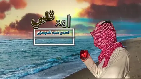 الليالي ڪنها الحيـ𐬠ه‍ في وجه‍ه الفطين 🫀 ما قد𐬠ت اعـ𐬠ف 𐬠داها ولاعـ𐬠ف طيبها😔