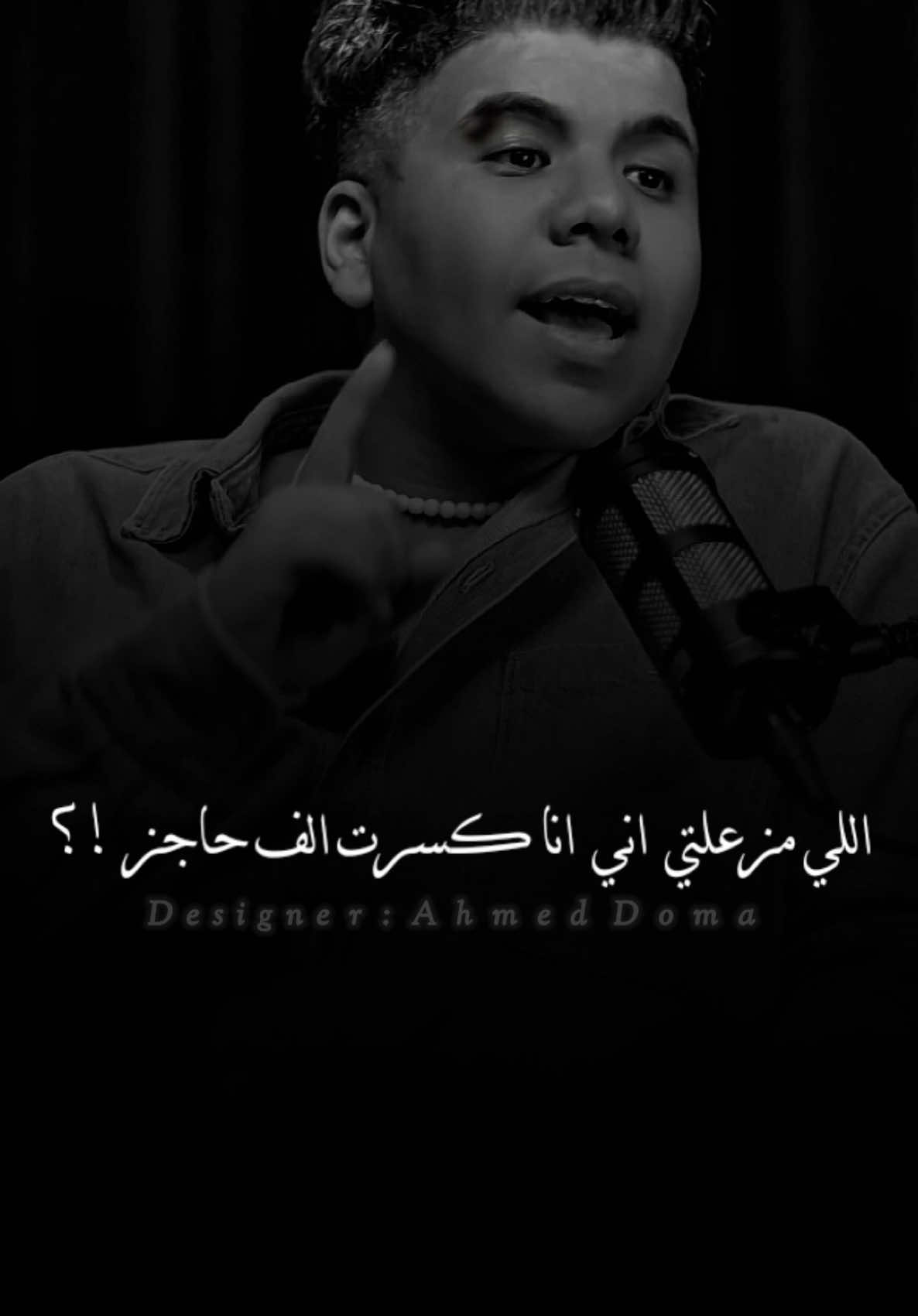 وهيا مكسرتش حد غيرى 💔