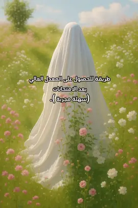 دعاء للحصول على معدل جيد 💗💓💞🤍 #creatorsearchinsight #سورة_يوسف #explore #foryoupage #fypシ゚ #fyp #اكسبلور #دعاء #دراسة #حصول_على_معدل#الذكاء #توفيقك_يالله🍃🖤 #النجاح #الله #الامتحانات #مشاهدات_تيك_توك #🇩🇿🇲🇦🇹🇳 