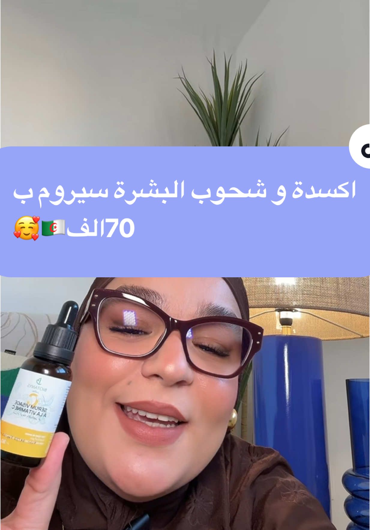 #vitaminec #ascorbicacid #ascorbicacidvitaminc #skincare #skincaretips #fyp #hyperpigmentation @Biotanys®️ 