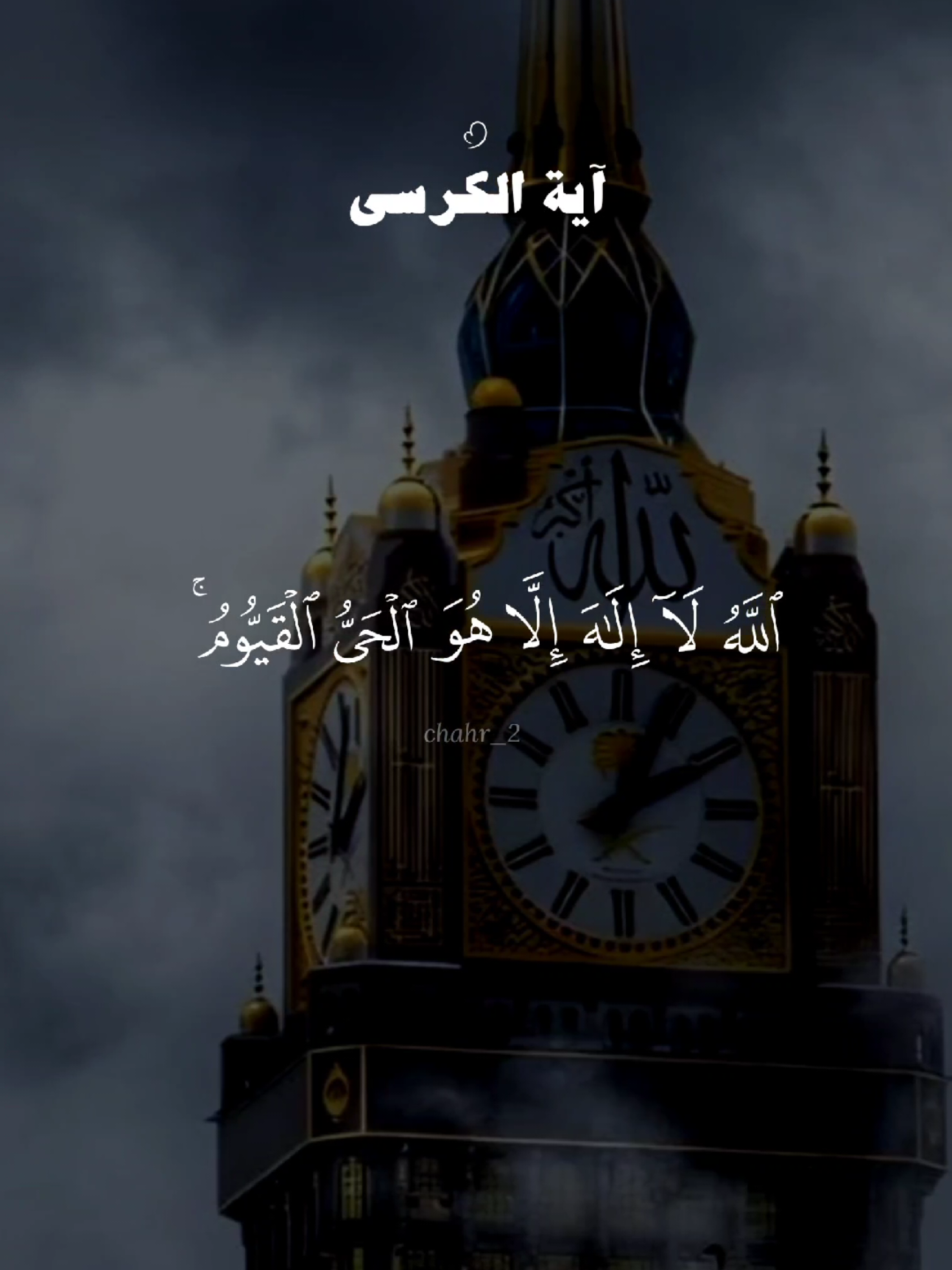 آية الكرسي و سورة الإخلاص و سورة الفلق و سورة الناس  #quran #القرآن #quran_alkarim #القران_الكريم #qu_ran_n #تلاوة_خاشعة #qu_ran_n؛؛قرآن #quran_114st 