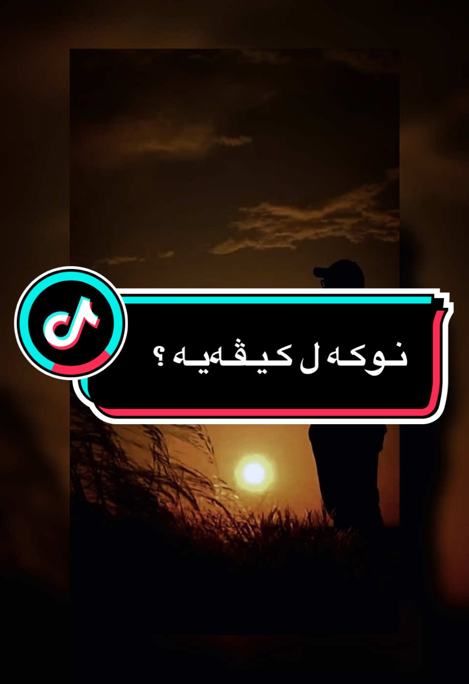 #rizgar_duski #شعب_الصيني_ماله_حل😂😂 