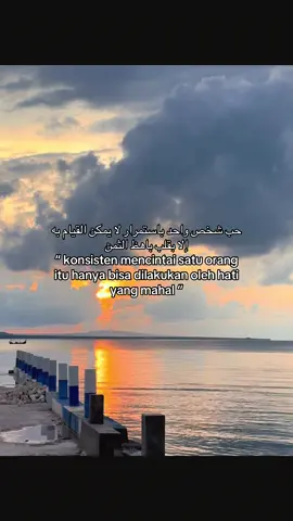 #quotes #foryoupage #quotesarabic #arabicsong #masukberanda #katakataarab 