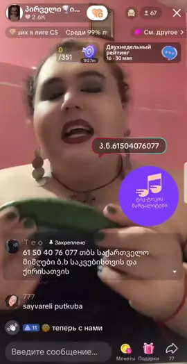 @erchuchi_tchipashvili