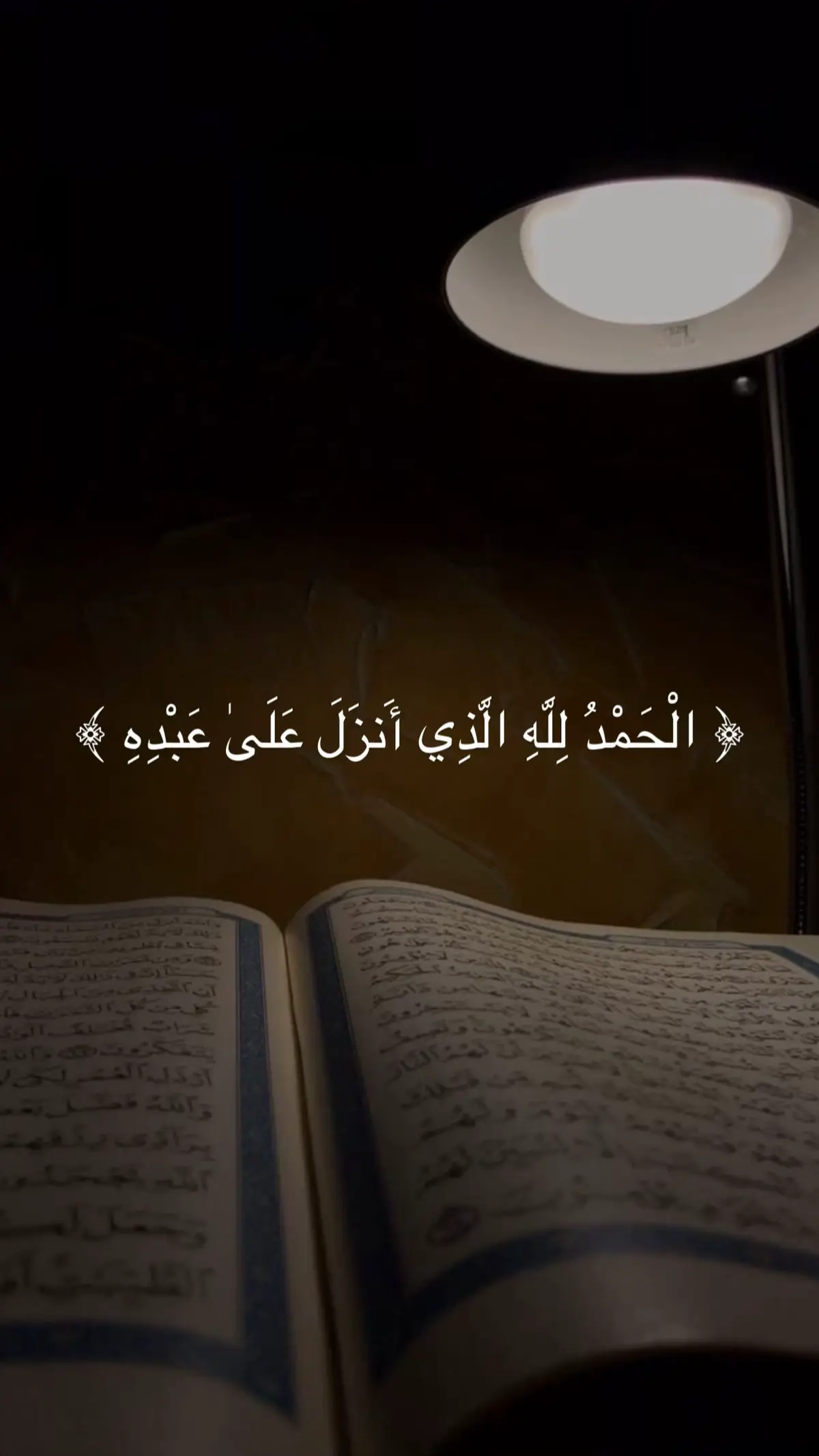 #اجر_لي_ولكم #قران_كريم #ماهرالمعيقلي #صدقه_جاريه 