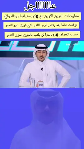 #الهلال #النصر💛💙 #الاتحاد_قوة #عباس_الحربي🖤 #كرستيانو_رونالدو🇵🇹 #الهلال_السعودي #الهلالي_شو #الهلال #الهلال💙 #الهلال_العالمي 