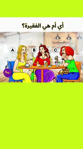 #quizz #quizchallenge #viralditiktok #unitedstates #france🇫🇷 #usa #paris #viralvideos #riddle #فرنسا🇨🇵_بلجيكا🇧🇪_المانيا🇩🇪_اسبانيا🇪🇸 #أوروبا_اسبانيا_ايطاليا_المانيا_هولندا #أوروبا