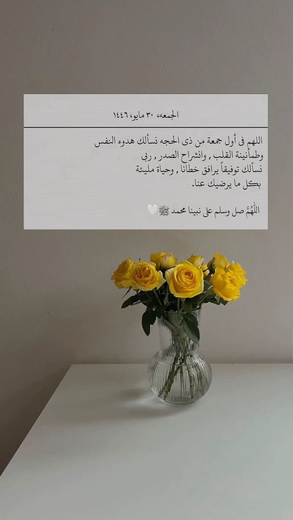 اللهم صلِ وسلم على نبينا محمدﷺ #اكسبلور #fyp #explorepage #استغفرالله #الله#دعاء #ذكر #يارب #سبحان_الله #اجر_لي_ولكم#صلوا_على_رسول_الله#اللهم_صلي_على_نبينا_محمد#عشر_ذي_الحجة#عرفه#الكهف#يوم_الجمعه#الجمعة  