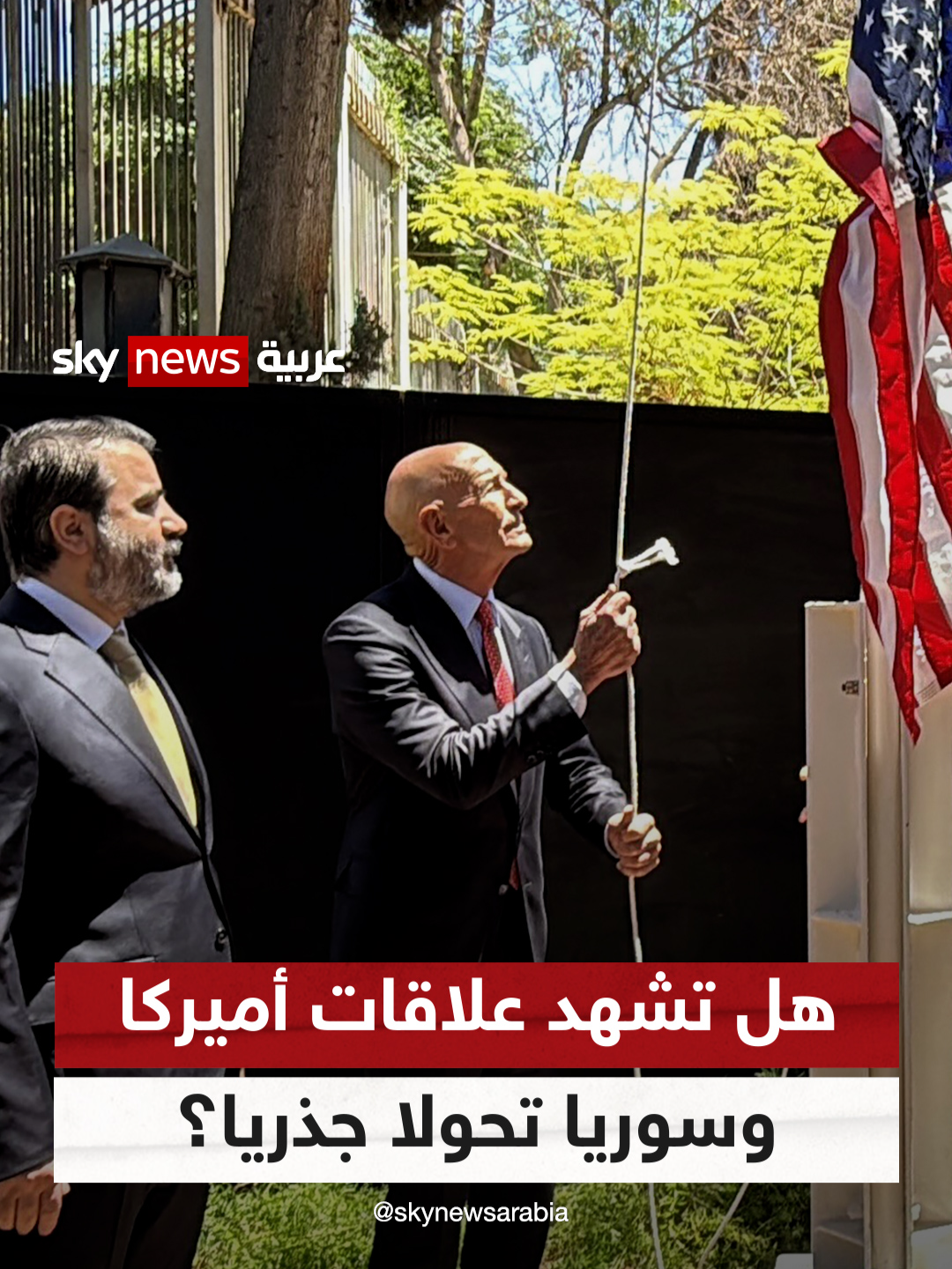الخطوات الأميركية تجاه سوريا.. استكشافية أم تحول جذري في العلاقة؟ #غرفة_الأخبار #سوريا #دمشق #الولايات_المتحدة #أحمد_الشرع #ترامب