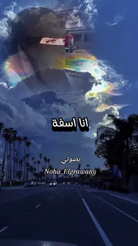 كان المفروض مرجعش مره تانيه#روائع #خواطر #noha_elgrawany #كلمات_من_القلب #خواطر_للعقول_الراقية #مصر_السعوديه_العراق_فلسطين 