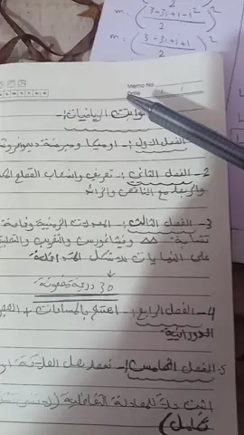 ثوابت الرياضيات لضمان ال100 #رياضيات #حيدر_وليد #حيدر_عبد_الائمة #وزاري #سادسيون #خالد_الحيالي #الثالث_متوسط #ضمان_ال_100 
