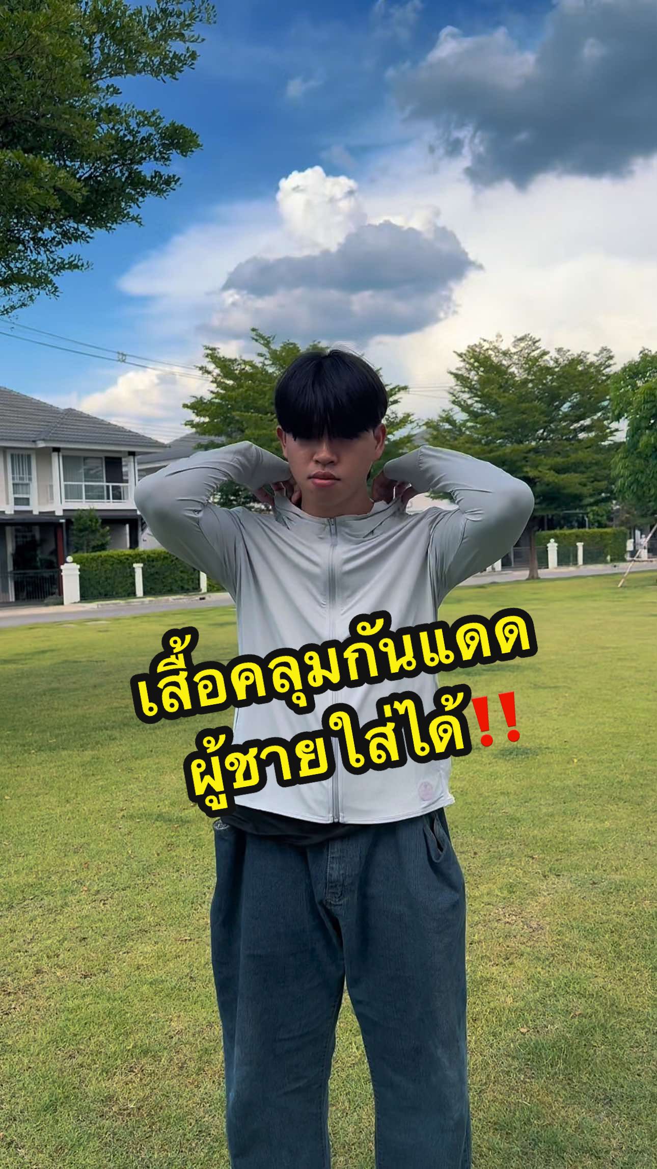 เสื้อคลุมกันแดดsuper ผู้ชายใส่ได้ มีให้เลือก3สีเลย XL,2XL ได้เลยจ้าา‼️🥰#CapCut #tiktokshopช้อปกันวันเงินออก #เสื้อกันuv #เสื้อคลุมกันแดดแขนยาว #เสื้อยืดคอตตอน #มีราคาโปรโมชั่นหน้าไลฟ์สดค่า #เสื้อคลุมกันแดดsuper #กันแดด #เสื้อกันแดดมีฮู้ด #ใส่สบายสุดๆ #ตามมาในไลฟ์เลยจ้า #ผู้หญิงผู้ชายใส่ได้ #เสื้อกันแดดกันuv #หน้าไลฟ์สด #ราคาโปรโมชั่นพิเศษ 