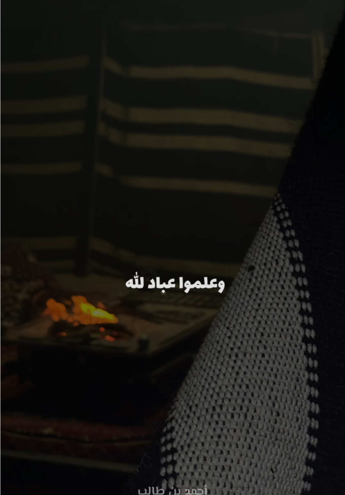 اللّهُم صّلِ وسَلّمْ عَلى نبِيِّنَا مُحَمَّـد  . #أحمد_بن_طالب #سورة_الأحزاب #يوم_الجمعه #اللهم_صل_وسلم_على_نبينا_محمد #quran_alkarim 