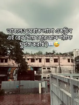 ভাবতেও অবাক লাগে..!🙇 #foryou #viral #tiktok #sigma #foryou @TikTok 