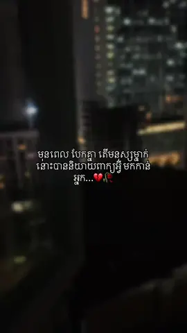 ឈឺខ្លាំងណាស់ហើយ🙂‍↕️❤️‍🔥#Videosad🧏🏻‍♀️ 