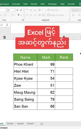 #rank #exceltips #tipsandtricks #advancedexcel #excel #forlife #computeronlineclass #fyp 