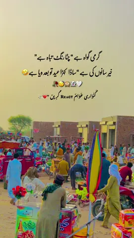 کَـــنٰوَاری عَـــوَامّ 𝐑ᴇᴀᴄᴛ کَـــرِیِں٘ 