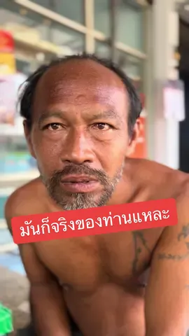 ท่านว่าไงผมว่างั้น