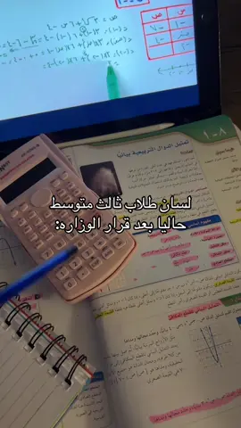 مو معقوله شفت ثلاث فدويهات ولا راضي الدرس يدخل مخي#explore #foryou #fyp #اكسبلور #مالي_خلق_احط_هاشتاقات #fypシ゚ #الرياض #ثالث_متوسط 