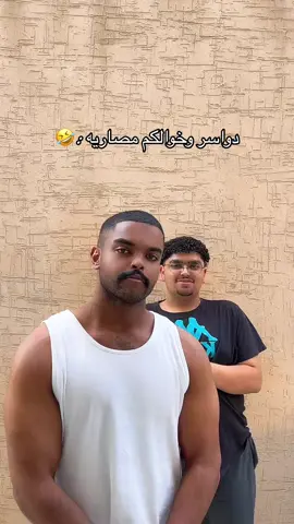 ولد خالتي والشبه صفر🤣#الرياض_الان #تركي_الجازع #viral #الشعب_الصيني_ماله_حل😂😂 #استنزال_خوال #fypage #العنود_بارك #استنزال #أكسبلور #مصر #العمارية 