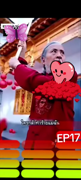 ep17
