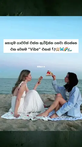 Mention කරන් යන්න ඔයාගේ bestie ❤️#🇯🇵sanu🇱🇰 #fyp #viral #foryou #trending #mostviewed #foryoupage #viraltiktok #100million #100k #dailyvlog #onemillionaudition #friendship #BestFriends #bestie @Asha 