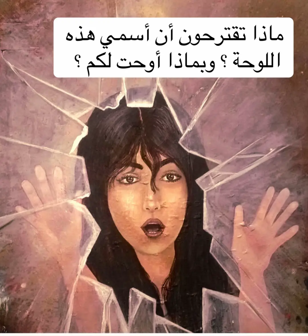 #ليلى_الأحمدي #لوحاتي #الحب_الخالد #كوكب_الشرق_ام_كلثوم #fyp #ترند_تيك_توك 