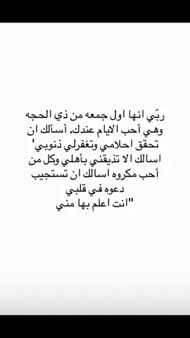 #رحمك_الله_يا_ياعواد #صدقه_جاريه_لفقيدي #الجنه_لكل_غالي_فقدناه_ #رحمك_الله #القبر_كل_يوم_يناديك #الموتى_لاتنسوهم_من_دعائكم #دعواتكم_برحمه_لفقيدي #سنه_جديده #مكه #الاموات_بحاجة_للدعاء #الاموات_بحاجة_للدعاء #يارب_دعوتك_فأستجب_لي_دعائي #سبحان_الله_وبحمده_سبحان_الله_العظيم #صدقه_جاريه_لي_ولكم_ولامواتنا_ولوالدي #دعاء_للاموات #استغفرالله_العظيم_واتوب_اليه #رحمك_الله_يا_فقيد_قلبي #دعاء #الميت #صدقه_جاريه #فقيدي_اشتقت_ٳليك #صلاه_الفجر #مكه #المدينه_المنوره #oops_alhamdulelah #سبحان_الله #اللهم_صلي_على_نبينا_محمد #الله_اكبر #لاالەالااللە #رحمك_الله_يا_ياعواد #صدقه_جاريه_لفقيدي #الجنه_لكل_غالي_فقدناه_ #رحمك_الله #القبر_كل_يوم_يناديك #الموتى_لاتنسوهم_من_دعائكم #دعواتكم_برحمه_لفقيدي #سنه_جديده #مكه #الاموات_بحاجة_للدعاء #الاموات_بحاجة_للدعاء #يارب_دعوتك_فأستجب_لي_دعائي #سبحان_الله_وبحمده_سبحان_الله_العظيم #صدقه_جاريه_لي_ولكم_ولامواتنا_ولوالدي #دعاء_للاموات #استغفرالله_العظيم_واتوب_اليه #رحمك_الله_يا_فقيد_قلبي #دعاء #الميت #صدقه_جاريه #فقيدي_اشتقت_ٳليك #صلاه_الفجر #مكه #المدينه_المنوره #الحمدلله #سبحان_الله #اللهم_صلي_على_نبينا_محمد #الله_اكبر #لاالەالااللە  #اكتب_شي_توجر_عليه #الصلاة #PepsiKickOffShow #مكه_المكرمه #تسبيح_استغفار_اذكار_دعاء #ادعيه_اذكار_تسبيح_دعاء_استغفار #استغفرالله #اللهم_صلي_على_نبينا_محمد #الصلاة #دعاءالفجر #صلاه_الفجر #دعاء #الحج #مكه#ذو_الحجة #يوم_عرفة 