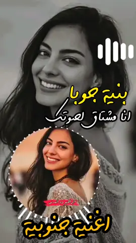 #جوبا #جنوب_السودان_القلب🇸🇩🤝🇸🇸 #السودانين_في_السعوديه #طرب_سوداني #تصاميم_فيديوهات🎵🎤🎬 #المغتربين_السودانين #تشاديينيز🇷🇴💖🇷🇴💖🇷🇴💫💫 #سودانيز_تيك_توك_مشاهير_السودان🇸🇩 #اغاني_سودانيه #سودانيز_تيك_توك_مشاهير_السودان #