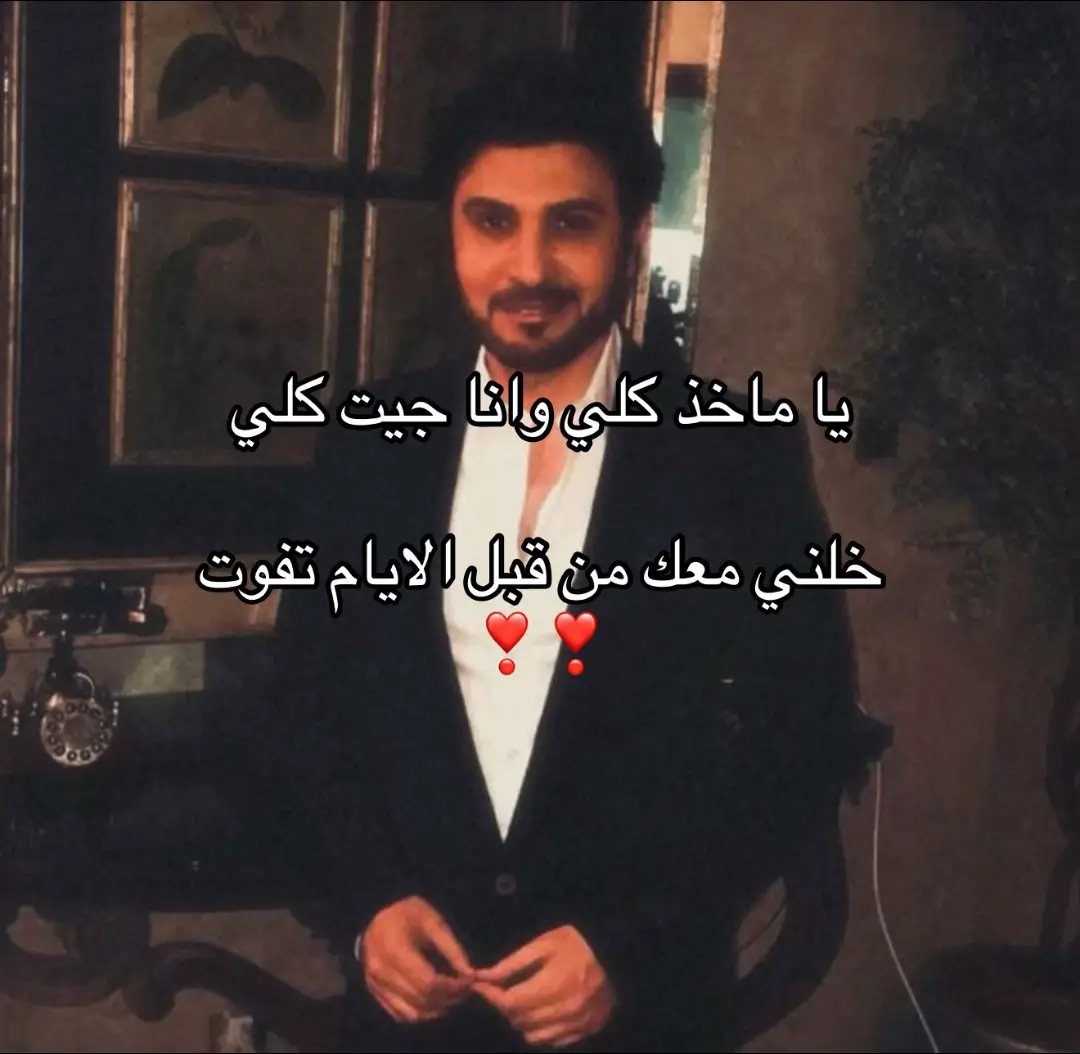 #اغاني #fyp #foryou #music #❣️ #ماجد_المهندس 