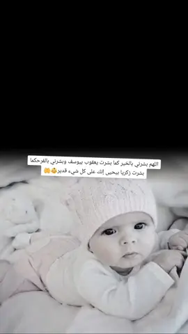 #CapCut # ربي_لاتذرني فردا وانت خير الورثين #اللهم_ارزق_كل_محروم_الذريه الصالحة